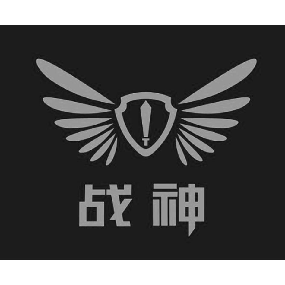 战神 商标公告