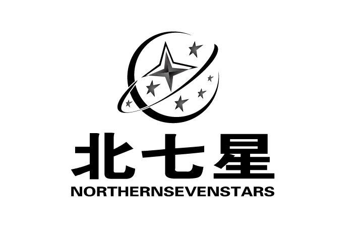北七星 northernsevenstars 商标公告