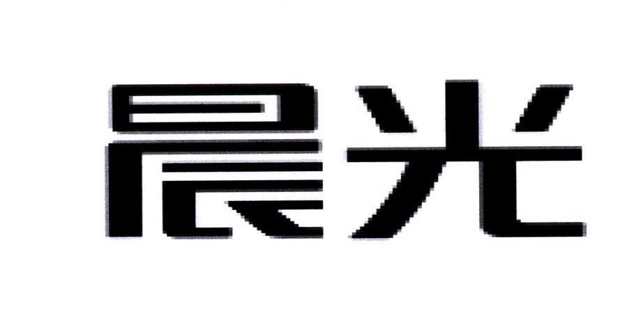 晨光 商标公告