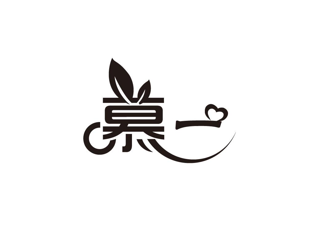 慕一 商标公告