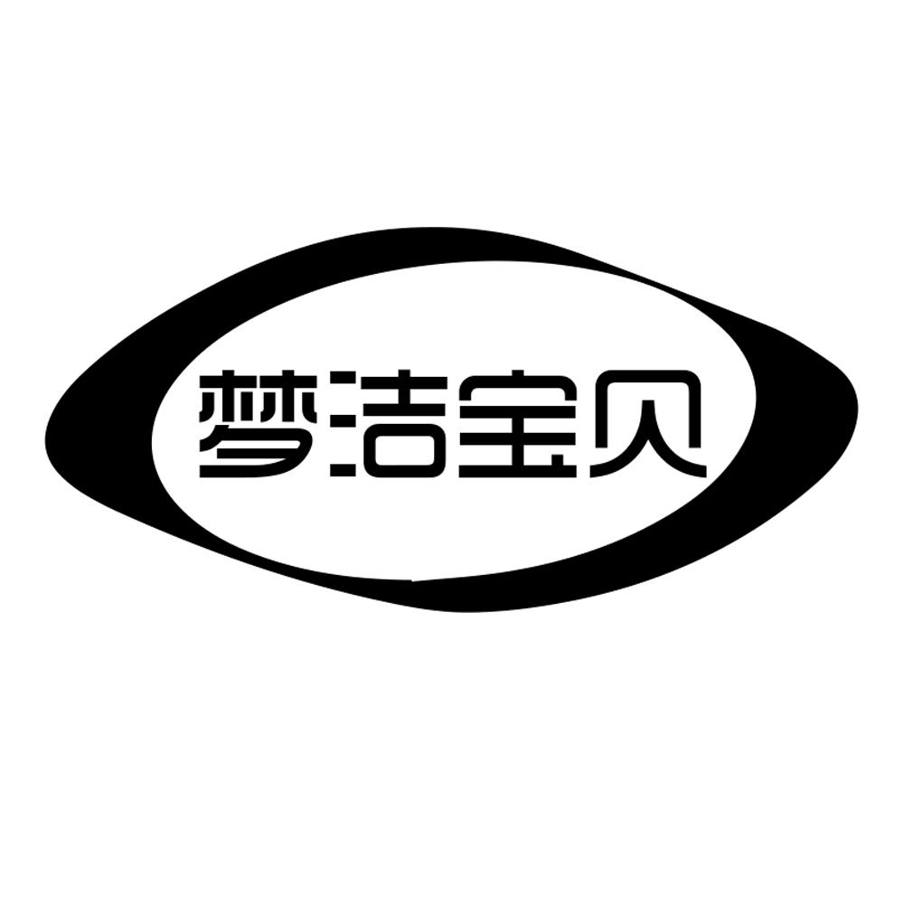 梦洁宝贝 商标公告