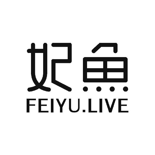 妃鱼feiyu.live 商标公告