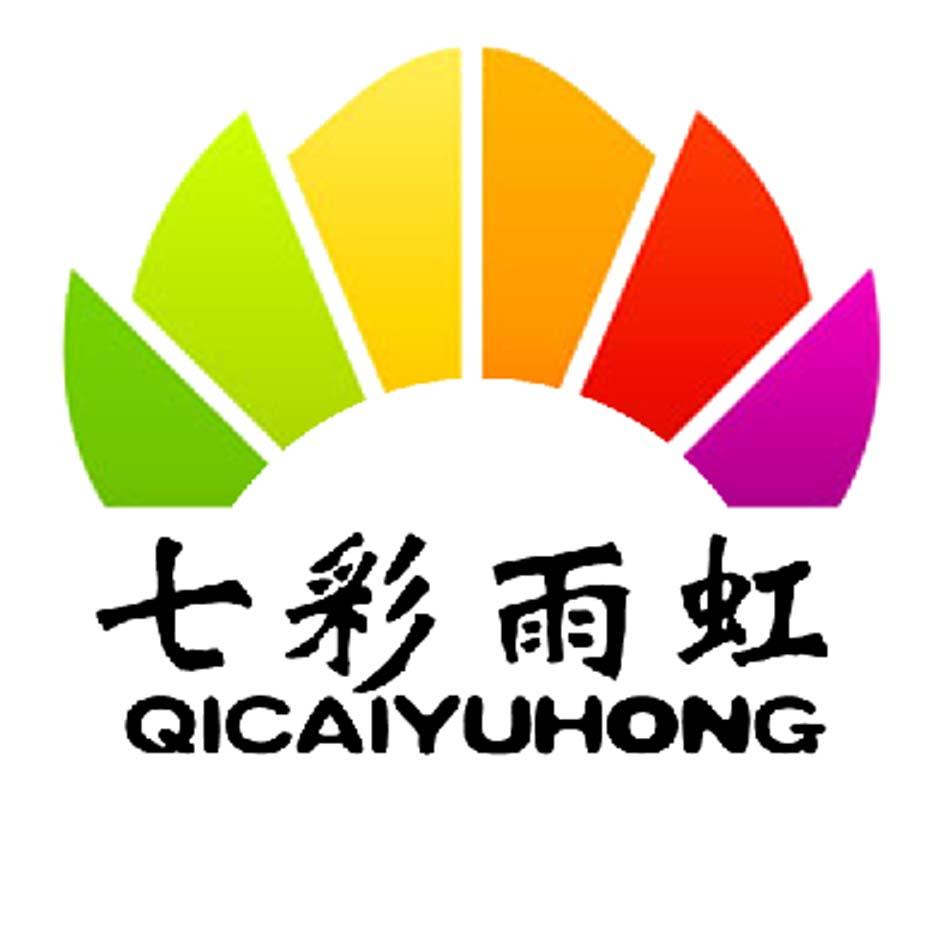 七彩雨虹 商标公告