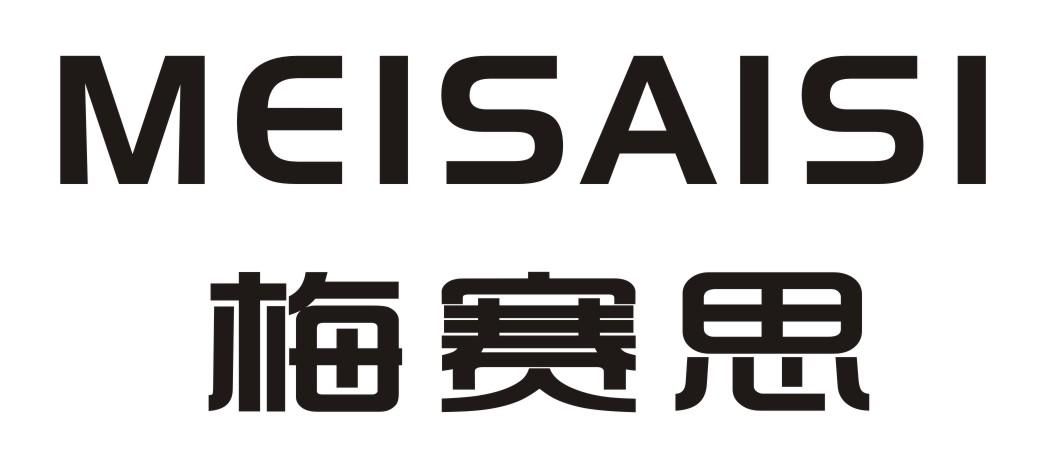 梅赛思 商标公告