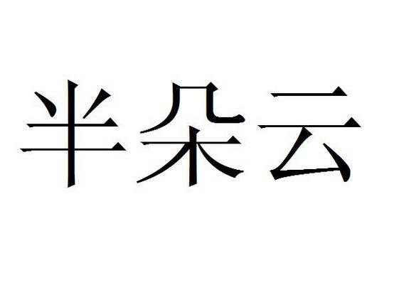 > 红河州兴旺农业开发有限公司