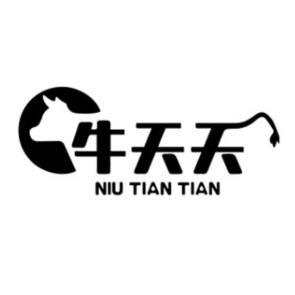 牛天天 商标公告