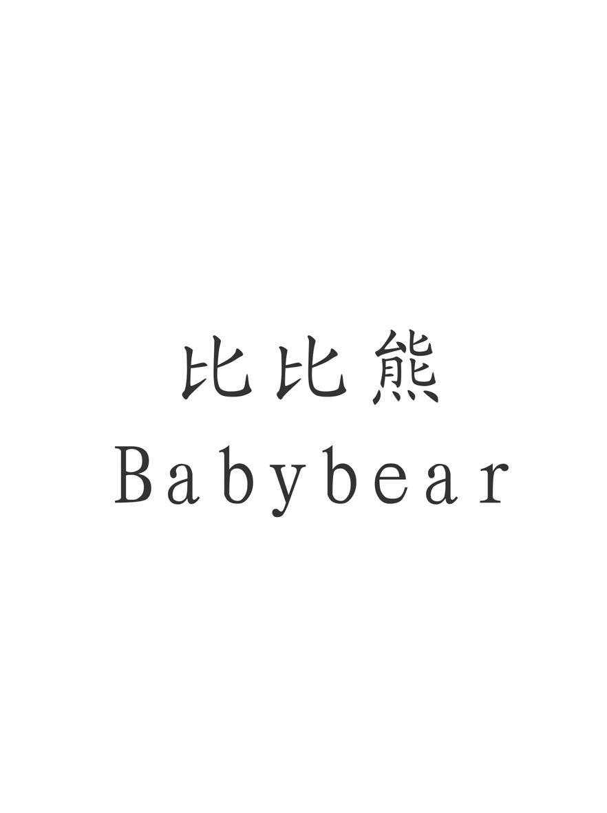 比比熊 babybear 商标公告