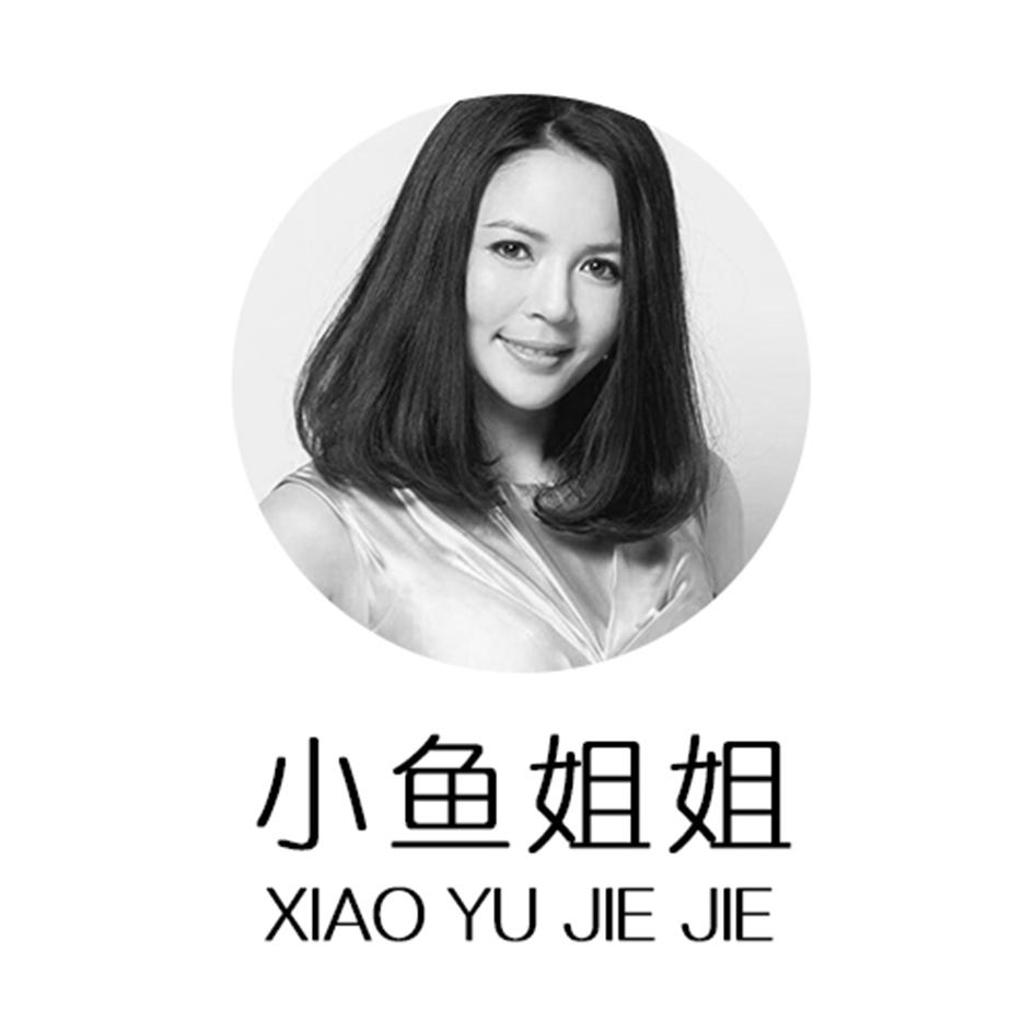 小鱼姐姐 商标公告