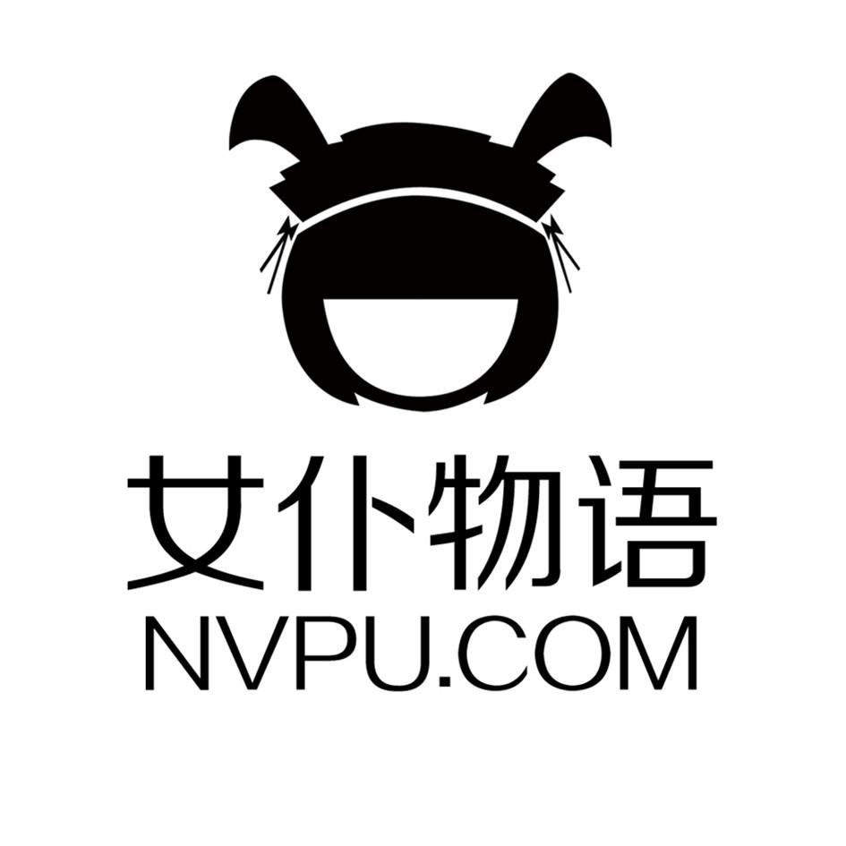 女仆物语 nvpu.com 商标公告