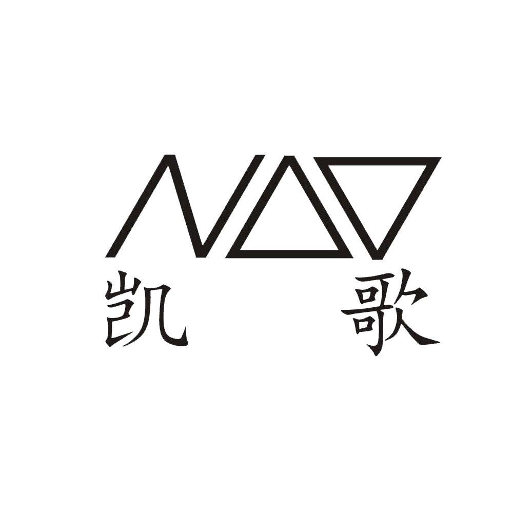 凯歌 n 商标公告