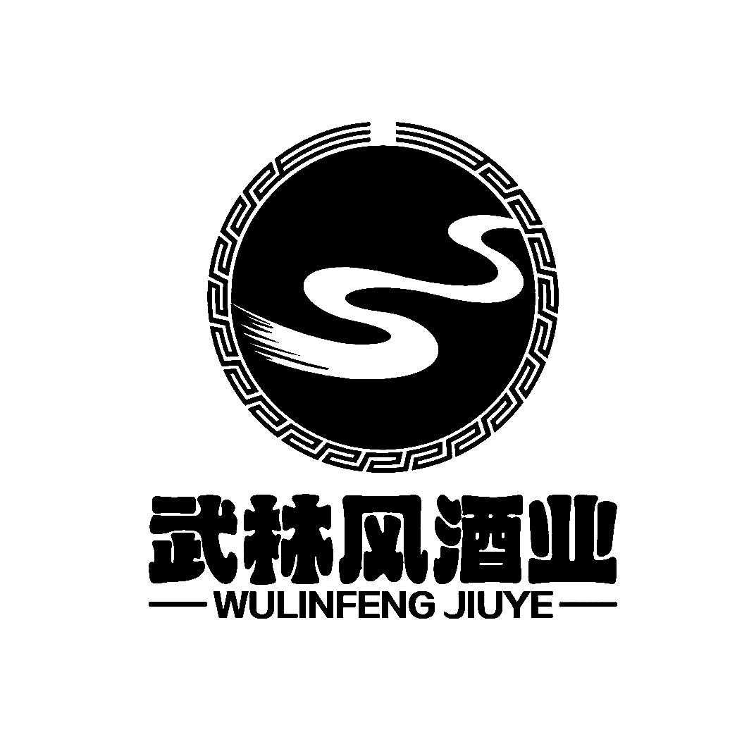 武林风酒业 商标公告
