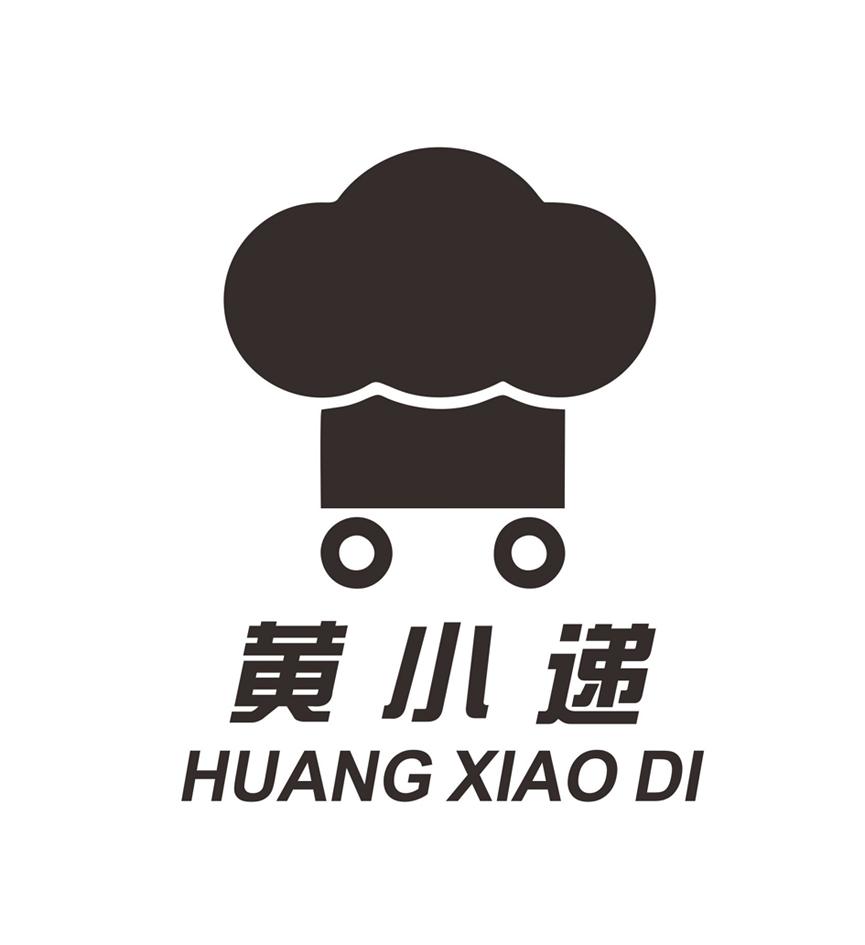 黄小递 商标公告