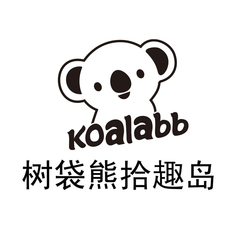 树袋熊拾趣岛 koalabb 商标公告