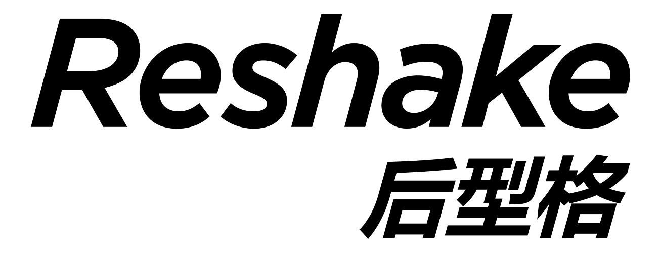 后型格 reshake商标公告