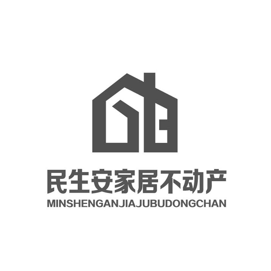 民生安家居不动产 商标公告