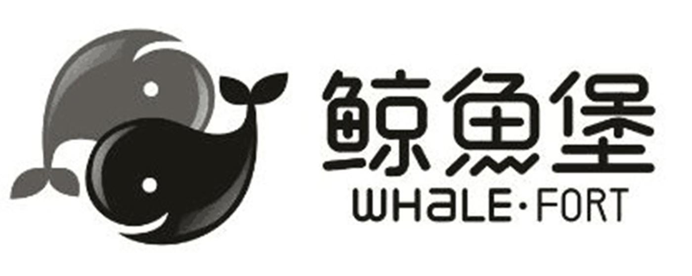 鲸鱼堡 whale·fort