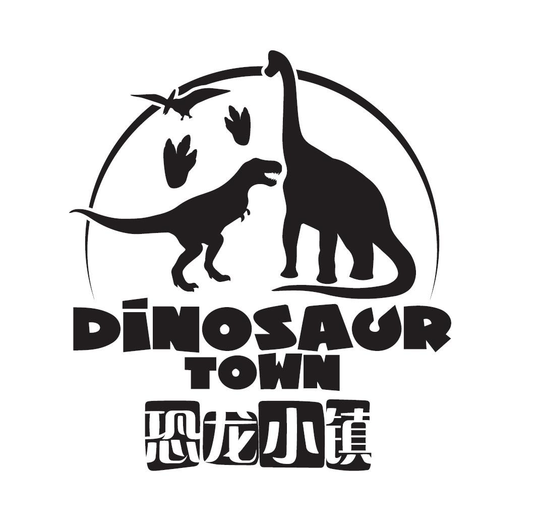 恐龙小镇 dinosaur town 商标公告