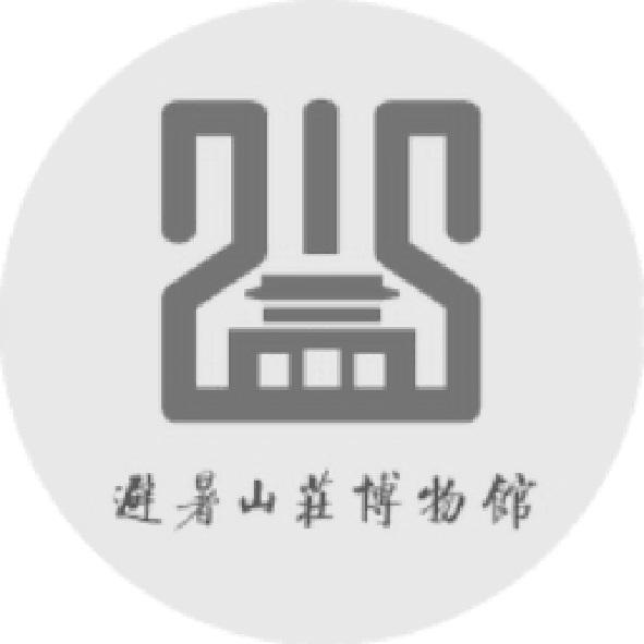 避暑山庄博物馆 商标公告