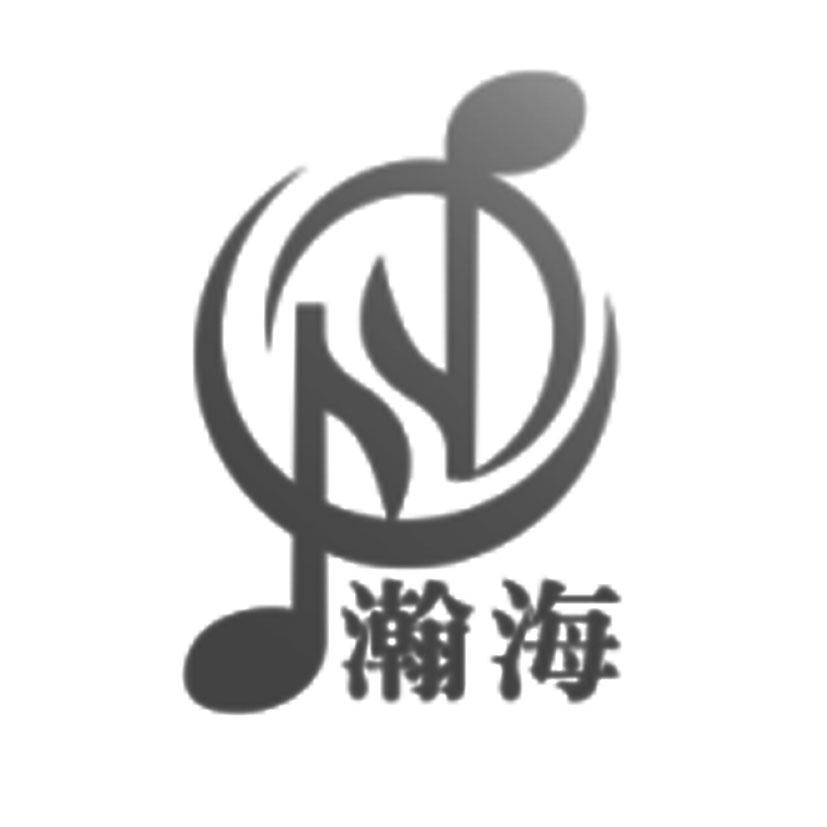 瀚海 商标公告