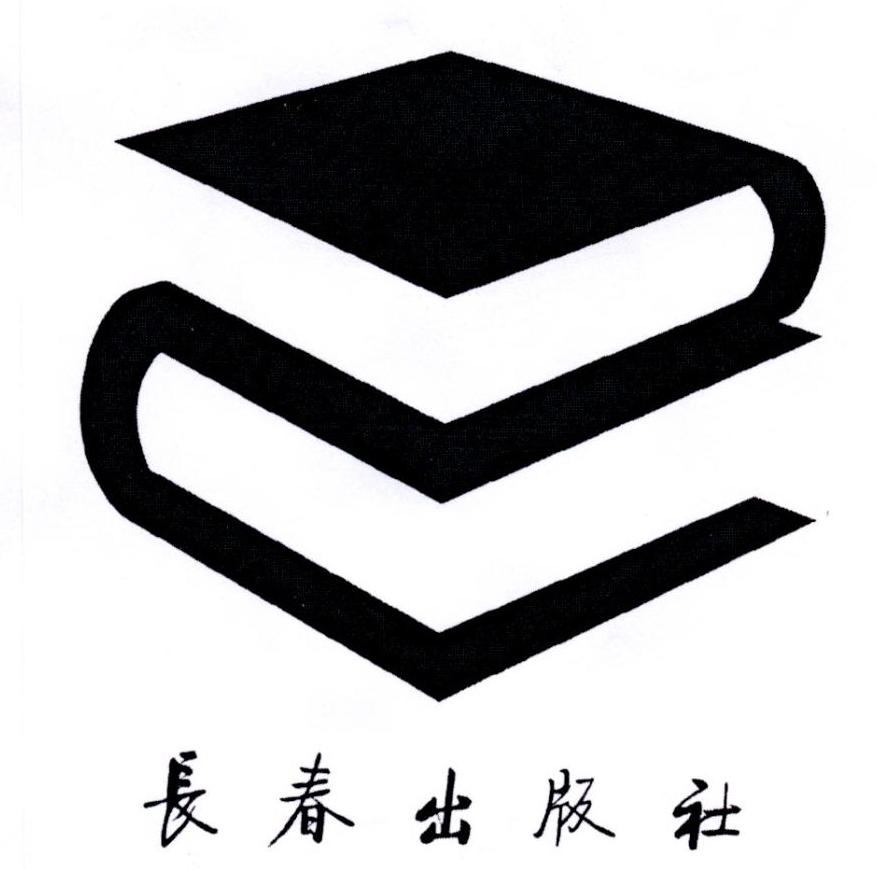 长春出版社商标公告信息,商标公告第16类-路标网