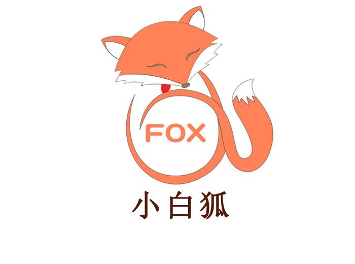 小白狐 fox 商标公告