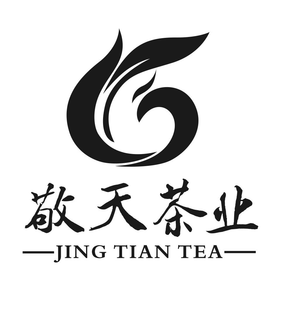 敬天茶业jingtiantea 商标公告