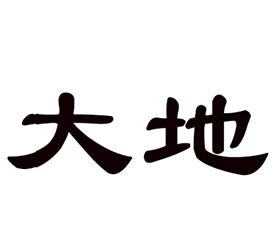 大地 商标公告