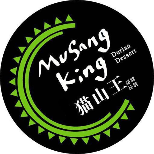 猫山王 榴莲甜品 musang king durian dessert 商标公告