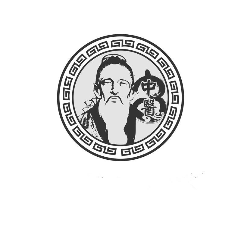 中医 商标公告