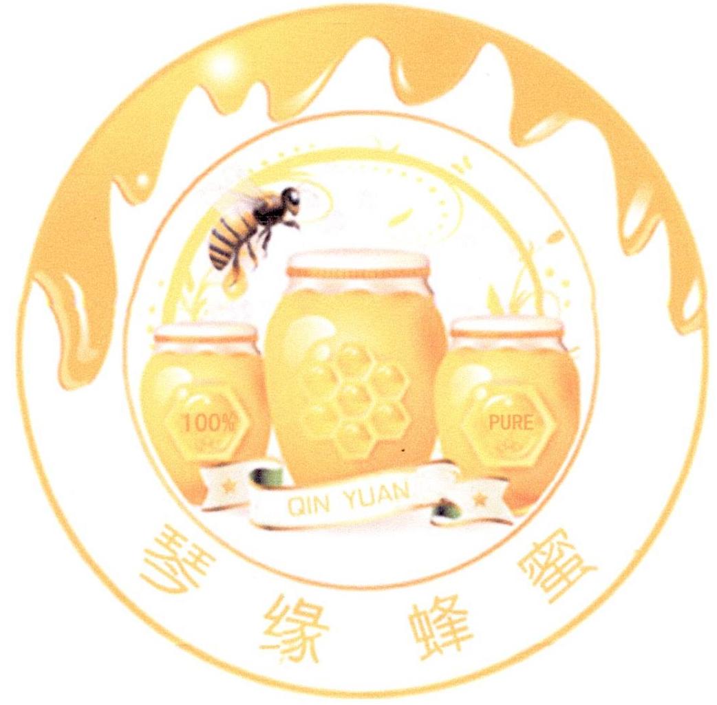 琴缘蜂蜜 pure 100% 商标公告