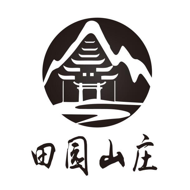 田园山庄 商标公告