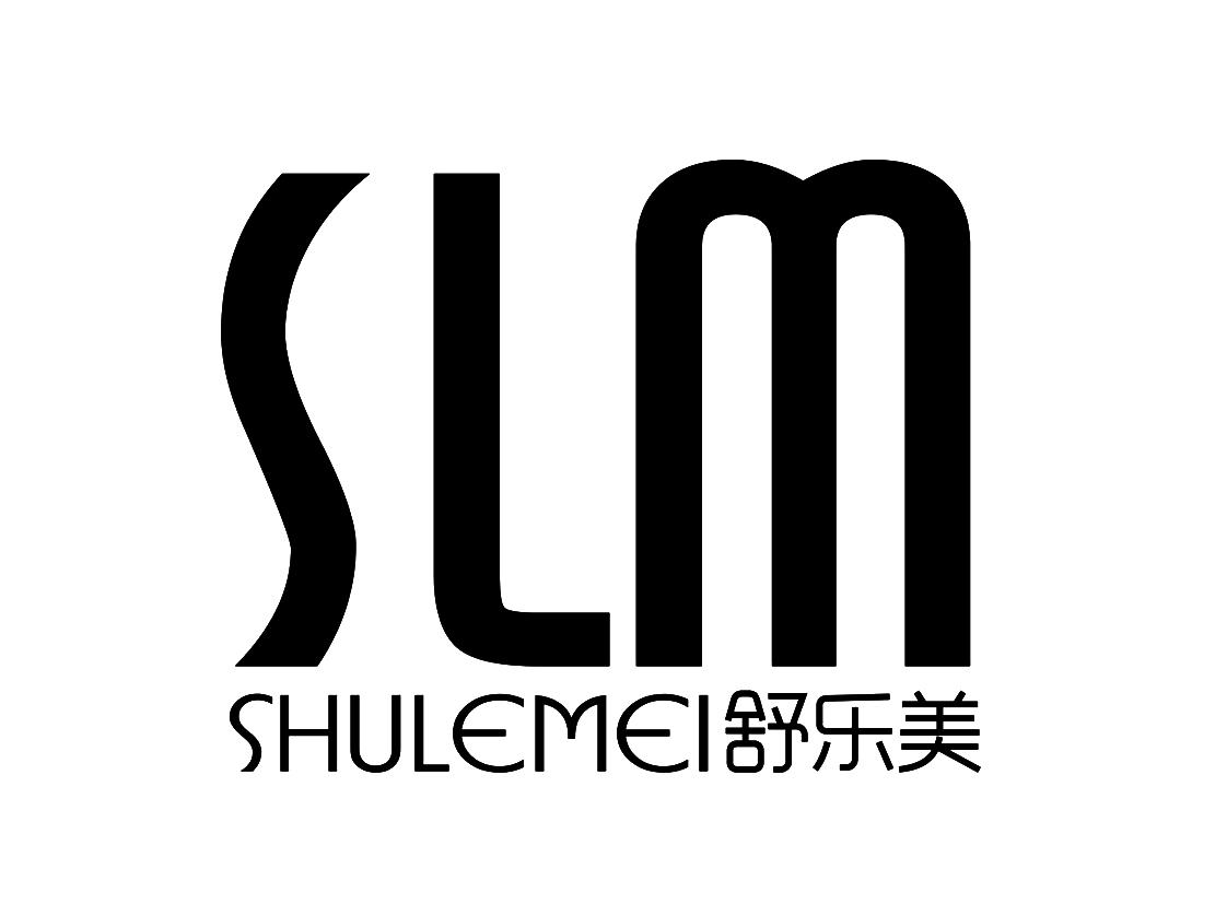 舒乐美 slm 商标公告