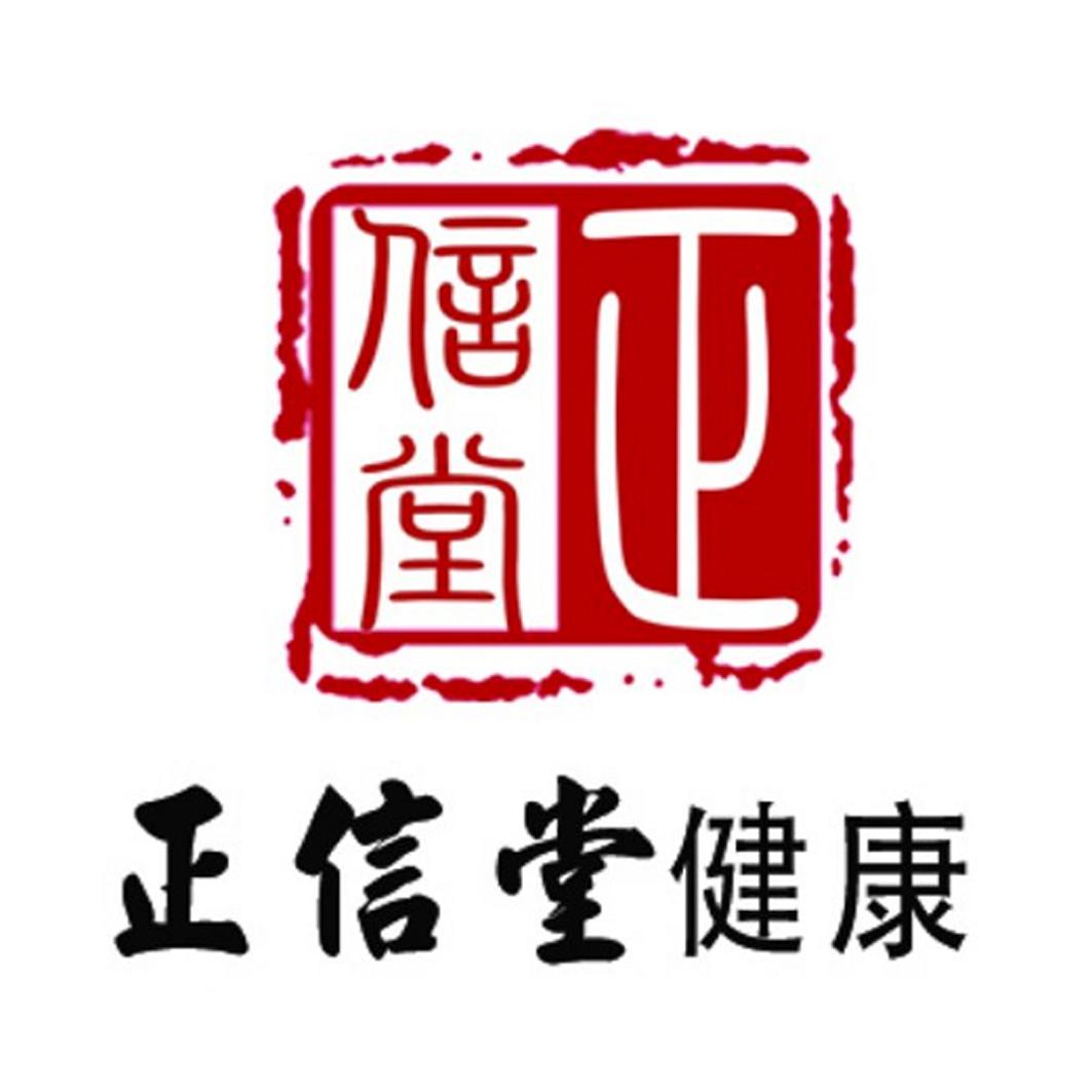 正信堂 正信堂健康 商标公告