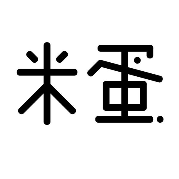 米蛋 商标公告