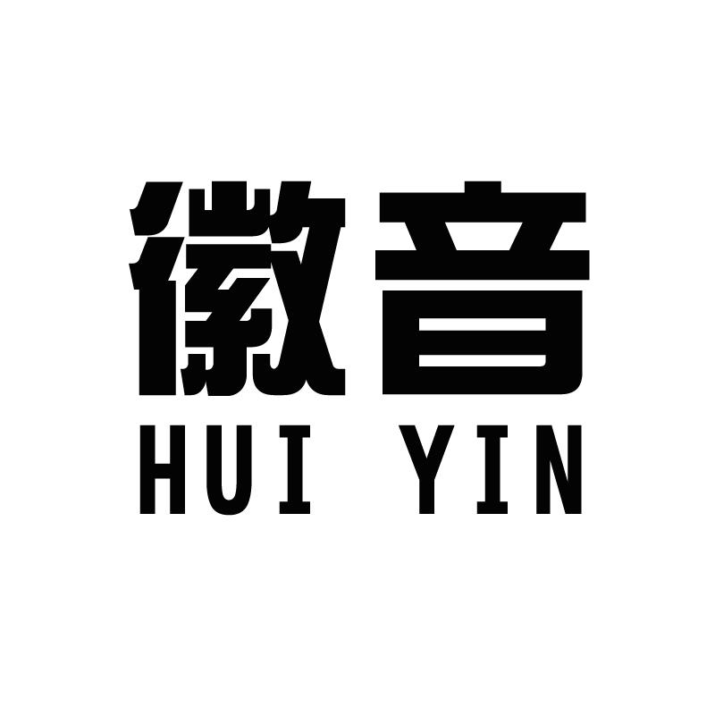 徽音已注册申请号:30351394申请日期:2018-04-19商标