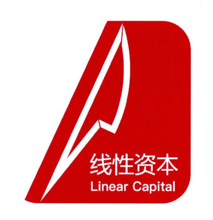 线性资本 linear capital商标公告