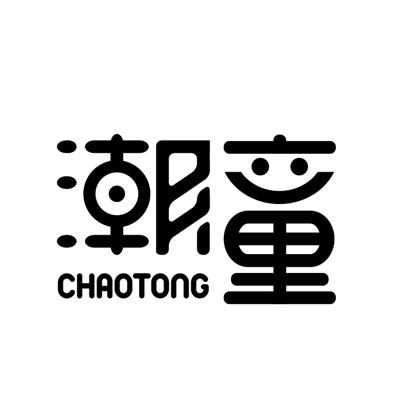 潮童星logo图图片