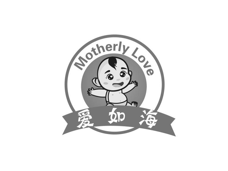 爱如海 motherly love 商标公告