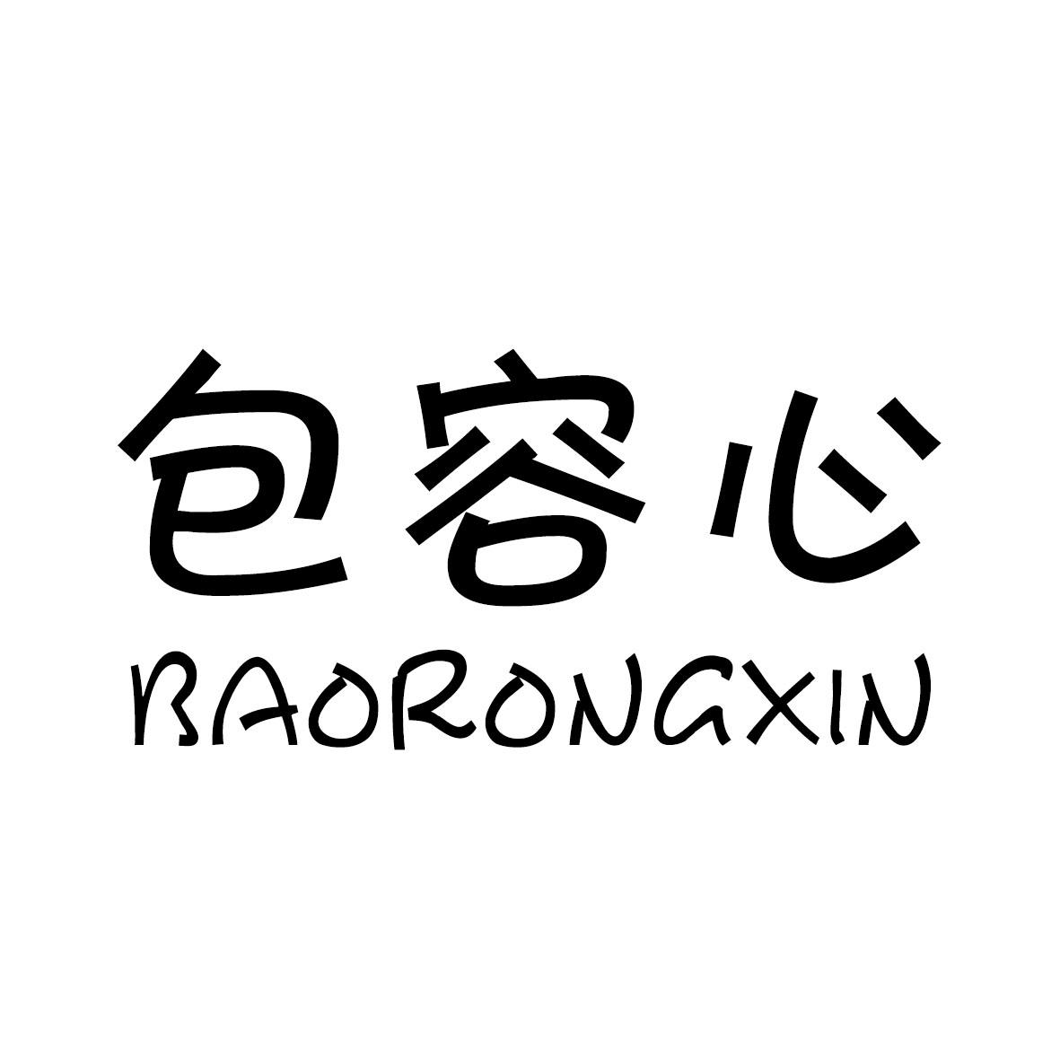 包容万物商标公告信息,商标公告第43类-路标网