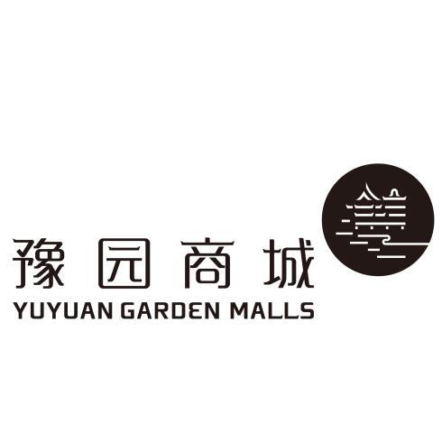 豫园商城 yuyuan garden malls 商标公告