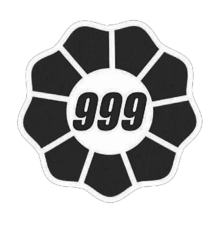 999 商标公告