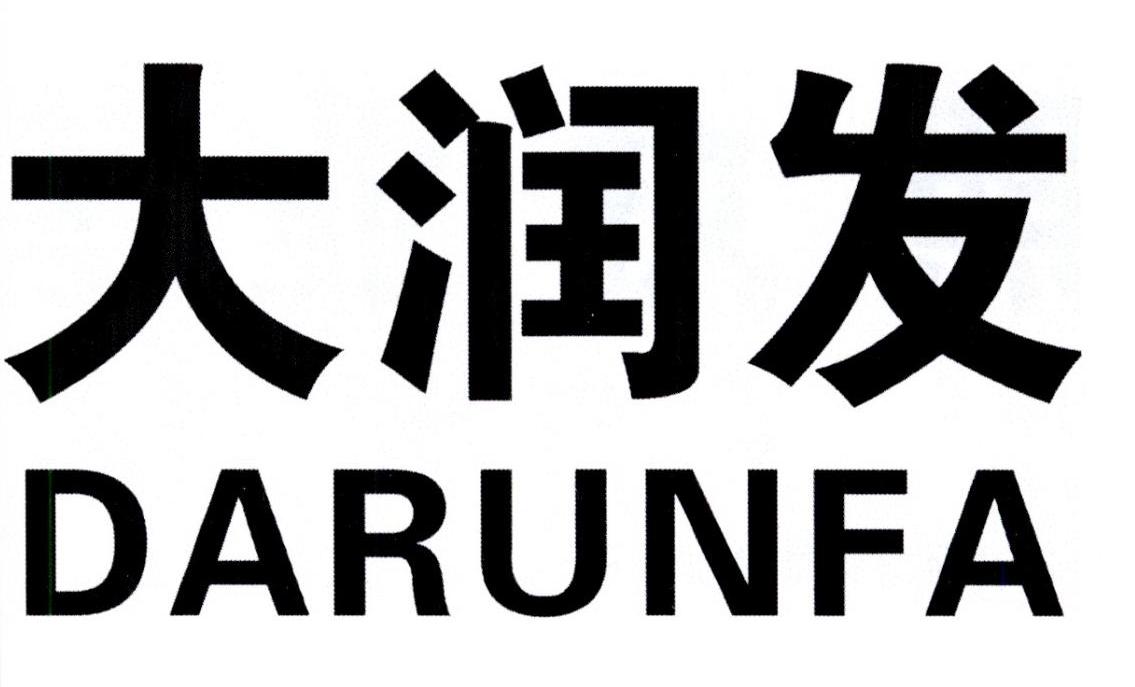 大润发 商标公告