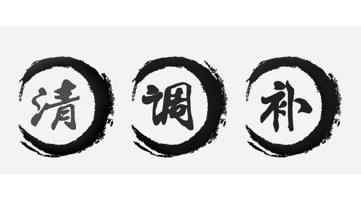 清补调商标公告信息,商标公告第44类-路标网