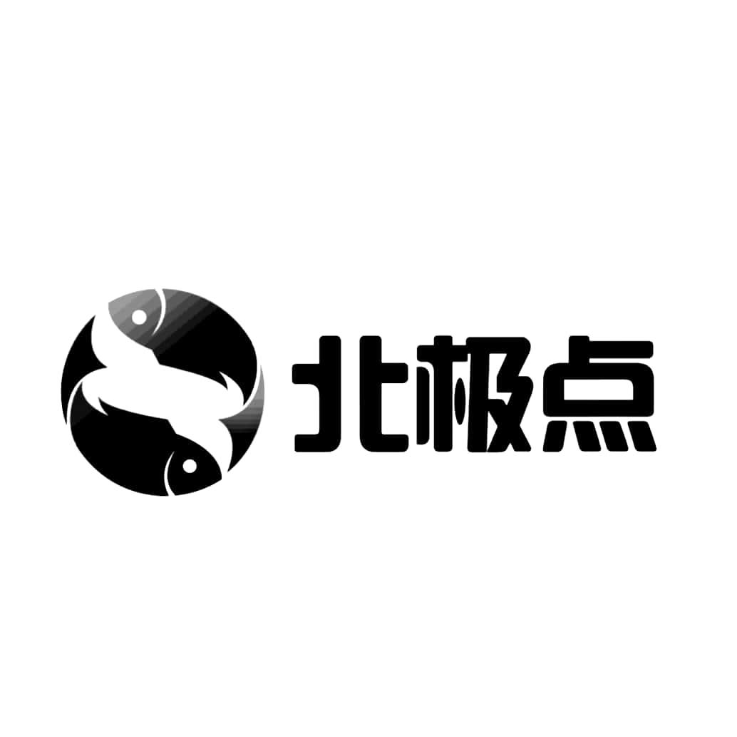 北极点 商标公告