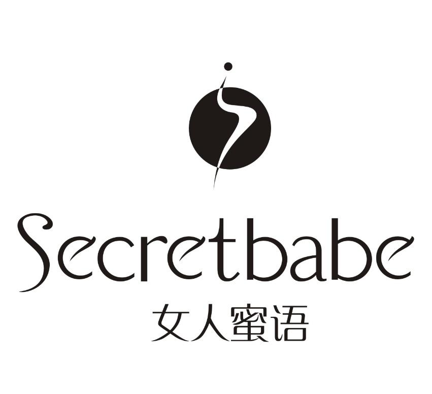女人蜜语 secretbabe商标公告
