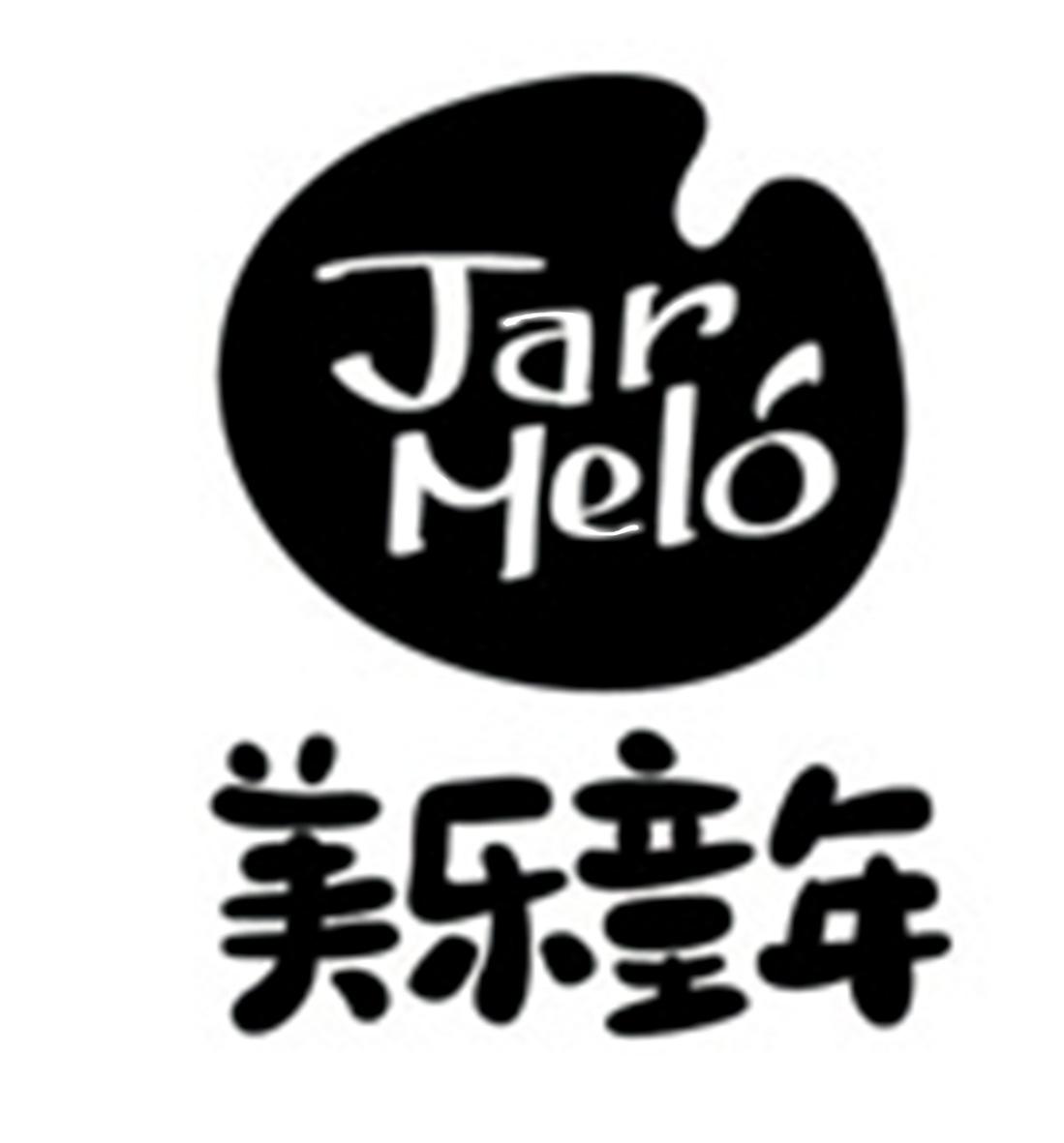 美乐童年 jar melo 商标公告