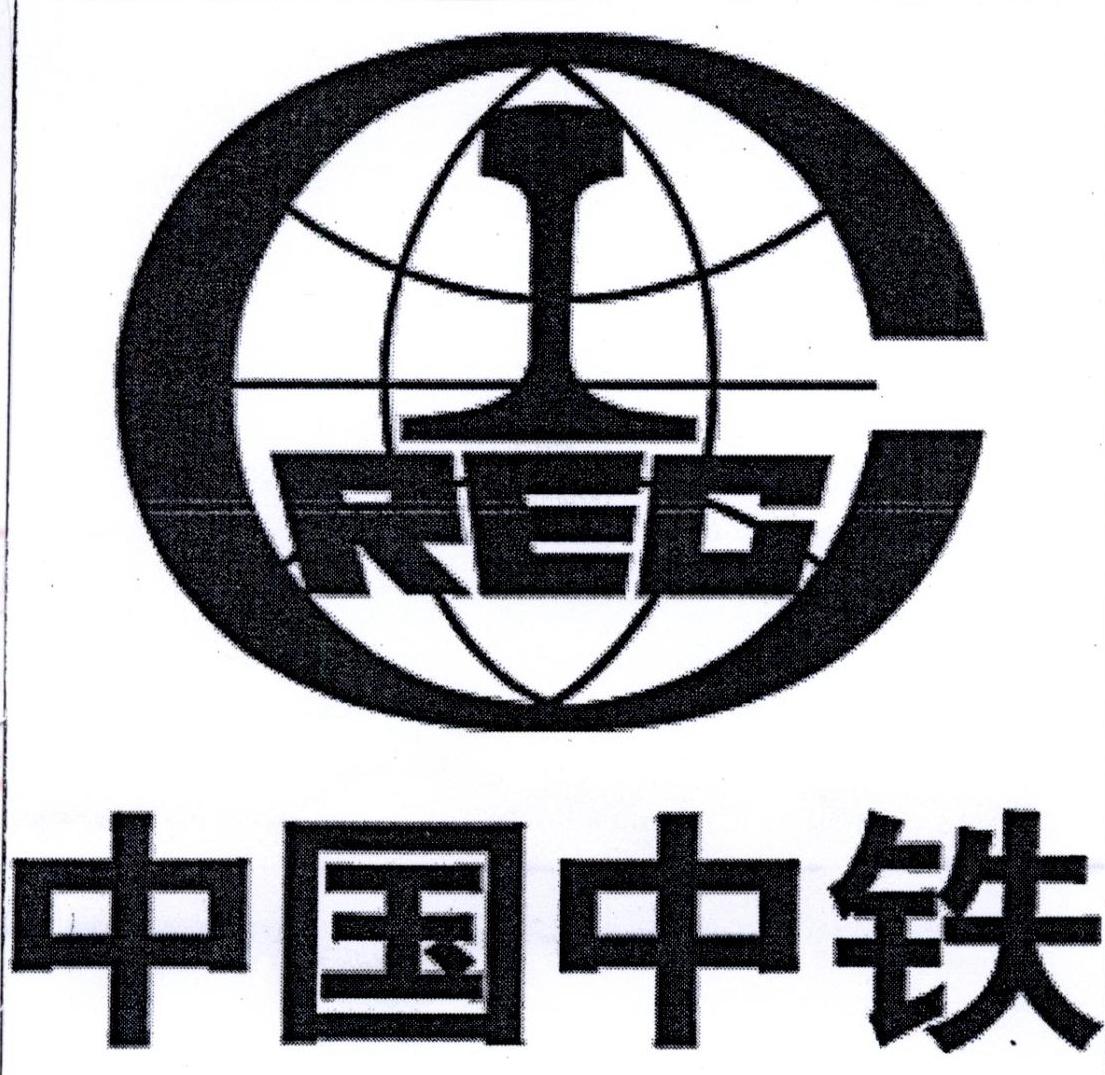 中国中铁 crec 商标公告