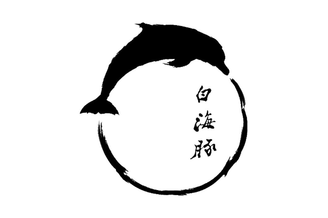 白海豚 商标公告