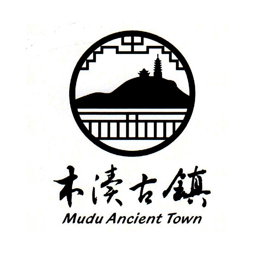 木渎古镇 mudu ancient town商标公告