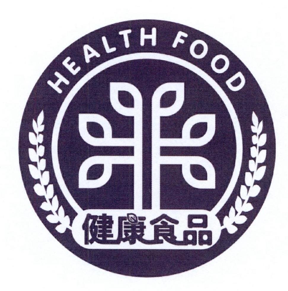 健康食品 health food 商标公告